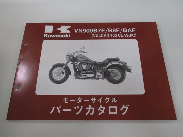 バルカン900クラシック パーツリスト カワサキ 正規 中古 バイク 整備書 ’07～10 VN900B7F VN900B8F VN900BAF Uh 車検 パーツカタログ_お届け商品は写真に写っている物で全てです