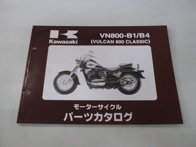 バルカン800 クラシック パーツリスト カワサキ 正規 中古 バイク 整備書 VN800-B1 B4 VN800AE VN800A VULCAN CLASSIC_お届け商品は写真に写っている物で全てです
