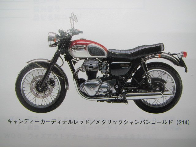 W650 パーツリスト カワサキ 正規 中古 バイク 整備書 EJ650-C3整備に役立ちます hA 車検 パーツカタログ 整備書_パーツリスト