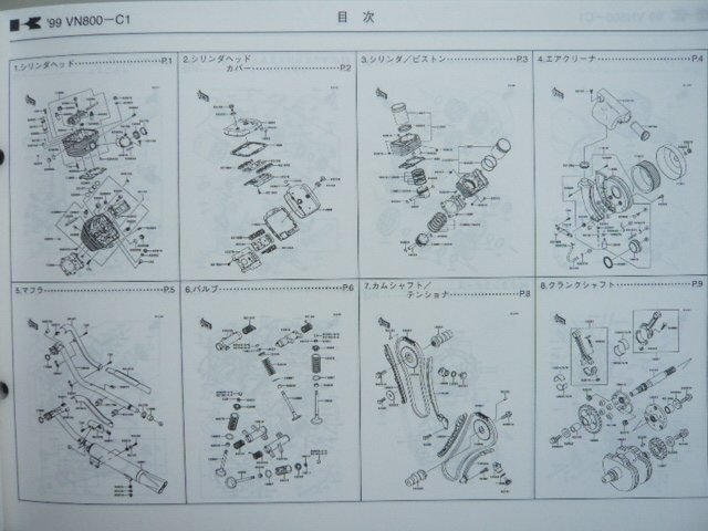 バルカン800ドリフター パーツリスト カワサキ 正規 中古 バイク 整備書 ’99 VN800-C1 Rn 車検 パーツカタログ 整備書_99911-1348-01