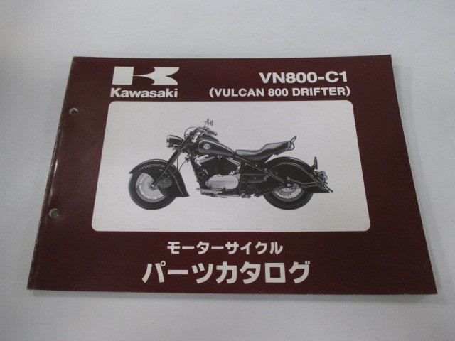 バルカン800ドリフター パーツリスト カワサキ 正規 中古 バイク 整備書 ’99 VN800-C1 Rn 車検 パーツカタログ 整備書_お届け商品は写真に写っている物で全てです