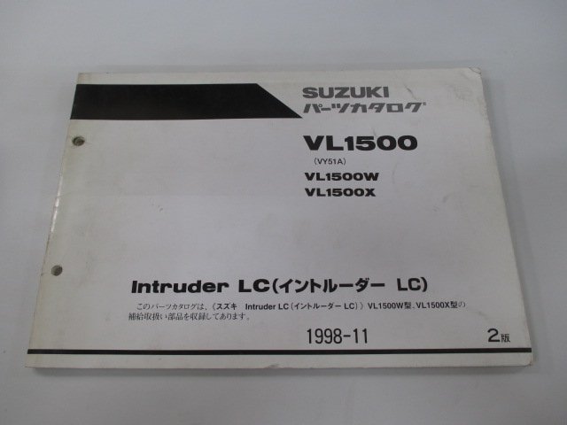 イントルーダーLC1500 パーツリスト 2版 スズキ 正規 中古 バイク 整備書 イントルーダーLC VL1500 VL1500W VL1500X VY51A_お届け商品は写真に写っている物で全てです