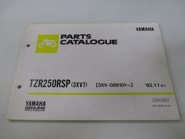 TZR250RSP パーツリスト 11版 ヤマハ 正規 中古 バイク 整備書 3XV7 3XV-086101～ jw 車検 パーツカタログ 整備書_お届け商品は写真に写っている物で全てです