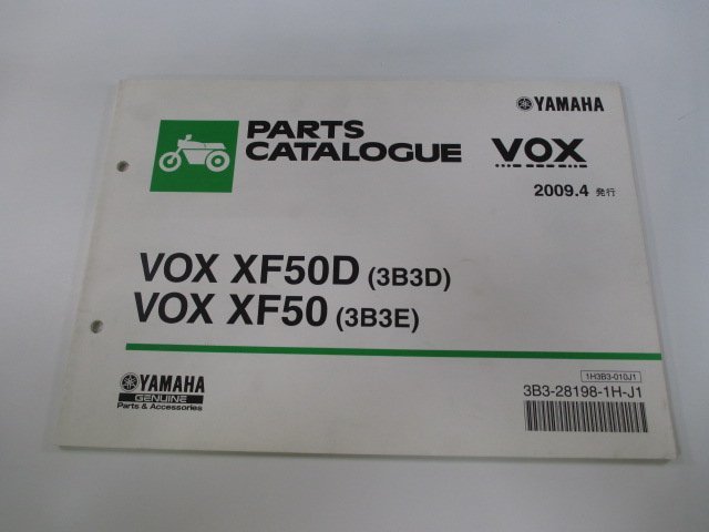 ボックス パーツリスト 1版 ヤマハ 正規 中古 バイク 整備書 VOX XF50 XF50D 3B3D 3B3E SA1J 車検 パーツカタログ 整備書_お届け商品は写真に写っている物で全てです