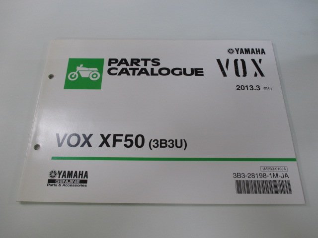 VOX パーツリスト 1版 ヤマハ 正規 中古 バイク 整備書 ボックス XF50 3B3U SA31J yP 車検 パーツカタログ 整備書_お届け商品は写真に写っている物で全てです