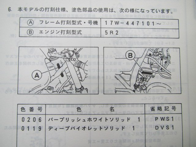 DT50 パーツリスト 1版 ヤマハ 正規 中古 バイク 整備書 3LM3 17W-447101～ rd 車検 パーツカタログ 整備書_3LM-28198-12-J1