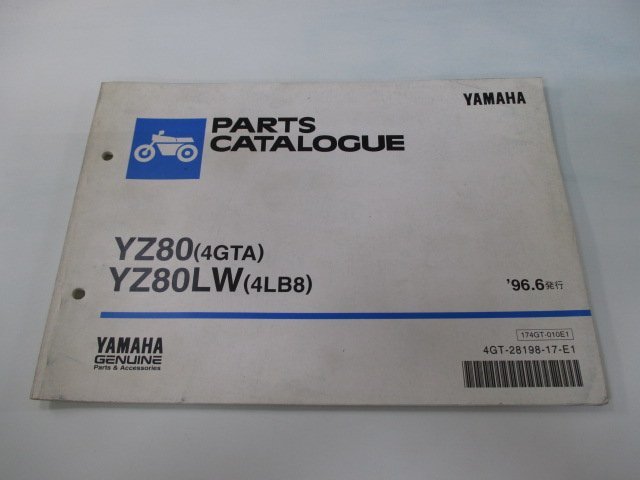 YZ80 LW パーツリスト 1版 ヤマハ 正規 中古 バイク 整備書 4GTA 4LB8 4GT 4LB整備などに sc 車検 パーツカタログ 整備書_お届け商品は写真に写っている物で全てです
