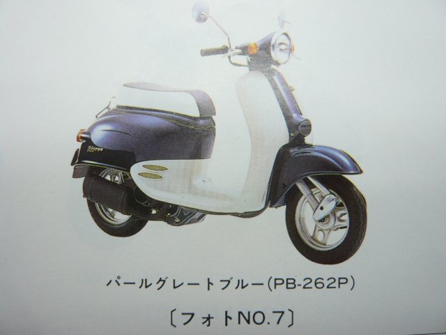 ジョルノ パーツリスト 7版 ホンダ 正規 中古 バイク 整備書 SN50 AF24-140 150 160 170 KR 車検 パーツカタログ 整備書_パーツリスト