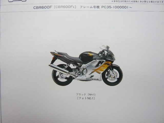 CBR600F パーツリスト 1版 ホンダ 正規 中古 バイク 整備書 PC35-100 rp 車検 パーツカタログ 整備書_パーツリスト