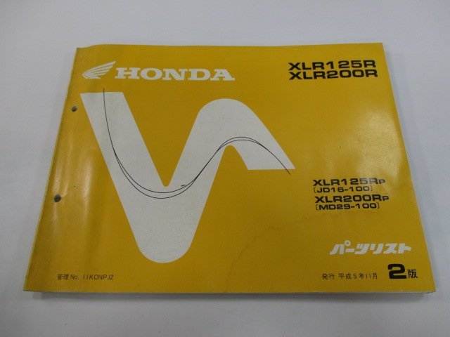 XLR125R XLR200R パーツリスト 2版 ホンダ 正規 中古 バイク 整備書 JD16-100 MD29-100 KCN Lj 車検 パーツカタログ 整備書_お届け商品は写真に写っている物で全てです