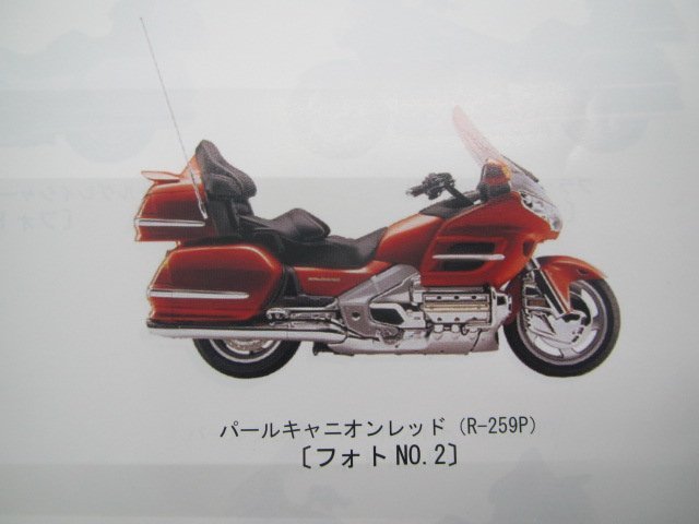 ゴールドウイング パーツリスト 7版 ホンダ 正規 中古 バイク 整備書 GL1800 A SC47-100～162 cS 車検 パーツカタログ 整備書_パーツリスト