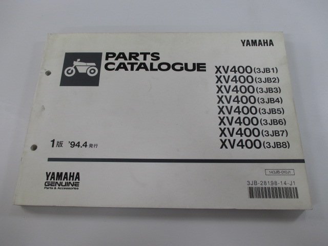 XV400ビラーゴ パーツリスト 1版 ヤマハ 正規 中古 バイク 整備書 3JB1～8 2NT 整備に GM 車検 パーツカタログ 整備書_お届け商品は写真に写っている物で全てです