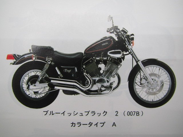 XV400ビラーゴ パーツリスト 1版 ヤマハ 正規 中古 バイク 整備書 3JB1～8 2NT 整備に GM 車検 パーツカタログ 整備書_パーツリスト