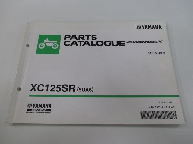 シグナスX パーツリスト 11版 ヤマハ 正規 中古 バイク 整備書 XC125SR 5UA6 SE12J CygnusX zS 車検 パーツカタログ 整備書_お届け商品は写真に写っている物で全てです