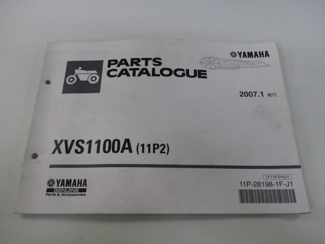 ドラッグスター1100 パーツリスト 1版 ヤマハ 正規 中古 バイク 整備書 XVS1100A 11P2 VP13J Th 車検 パーツカタログ 整備書_お届け商品は写真に写っている物で全てです