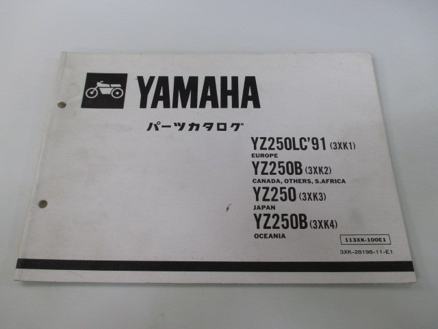 YZ250 YZ250LC YZ250B パーツリスト 1版 ヤマハ 正規 中古 バイク 整備書 3XK1～4 3XK-018001～ Af 車検 パーツカタログ 整備書_お届け商品は写真に写っている物で全てです