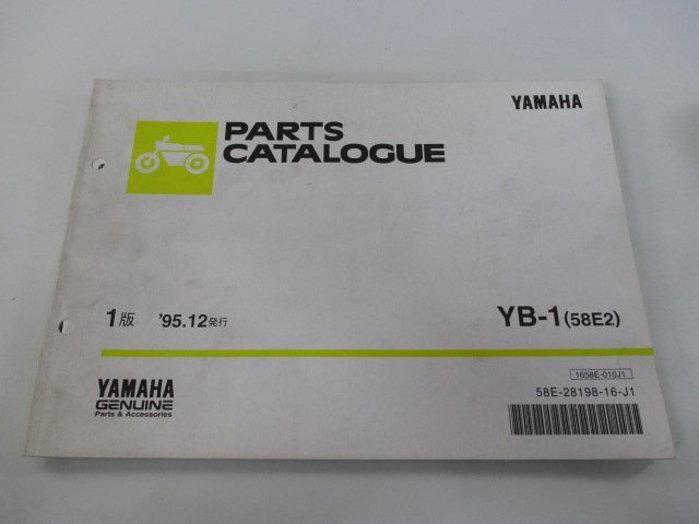 YB-1 パーツリスト 1版 ヤマハ 正規 中古 バイク 整備書 58E2 F5B Om 車検 パーツカタログ 整備書_お届け商品は写真に写っている物で全てです