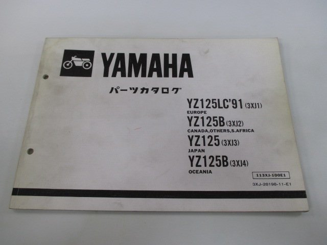 YZ125LC B パーツリスト 1版 ヤマハ 正規 中古 バイク 整備書 3XJ1～4 3XJ-018101～ mN 車検 パーツカタログ 整備書_お届け商品は写真に写っている物で全てです