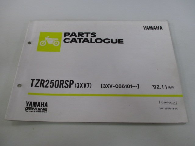 TZR250RSP パーツリスト 11版 ヤマハ 正規 中古 バイク 整備書 3XV7 3XV-086101～ jw 車検 パーツカタログ 整備書_お届け商品は写真に写っている物で全てです