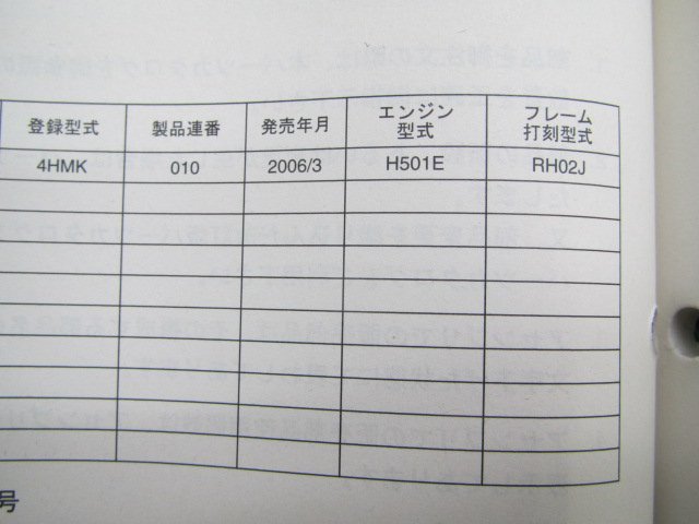 XJR400R パーツリスト 1版 ヤマハ 正規 中古 バイク 整備書 RH02J 4HMK 整備に役立ちます hm 車検 パーツカタログ 整備書_4HM-28198-1E-J1