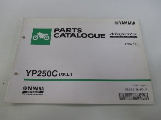 マジェスティ250 パーツリスト 1版 ヤマハ 正規 中古 バイク 整備書 YP250C 5SJJ SG03J整備に mm 車検 パーツカタログ 整備書_お届け商品は写真に写っている物で全てです