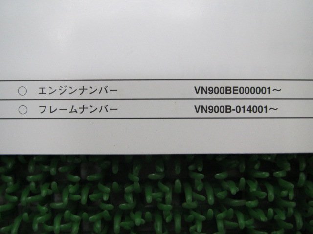 バルカン900カスタム パーツリスト カワサキ 正規 中古 バイク 整備書 ’07 VN900C7F JD 車検 パーツカタログ 整備書_99908-1154-01