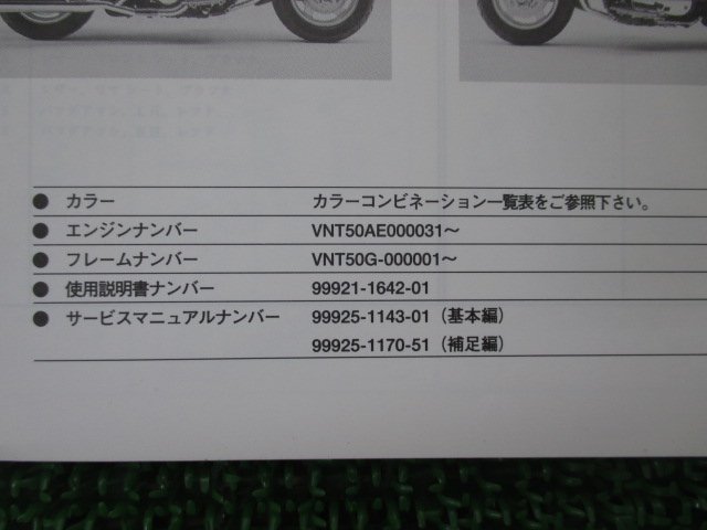 バルカン1500クラシックツアラー パーツリスト カワサキ 正規 中古 バイク 整備書 VN1500-G1 VNT50AE VNT50G KY_99911-1340-01