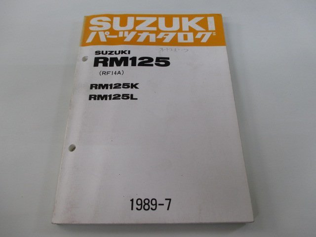 RM125 パーツリスト スズキ 正規 中古 バイク 整備書 RM125 K L RF14A-100001～ 102196～ 車検 パーツカタログ 整備書_お届け商品は写真に写っている物で全てです