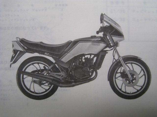 RZ125 パーツカタログ 1版 ヤマハ 正規 中古 バイク 整備書 33X 13W-100101～ Iz 車検 パーツカタログ 整備書_パーツカタログ