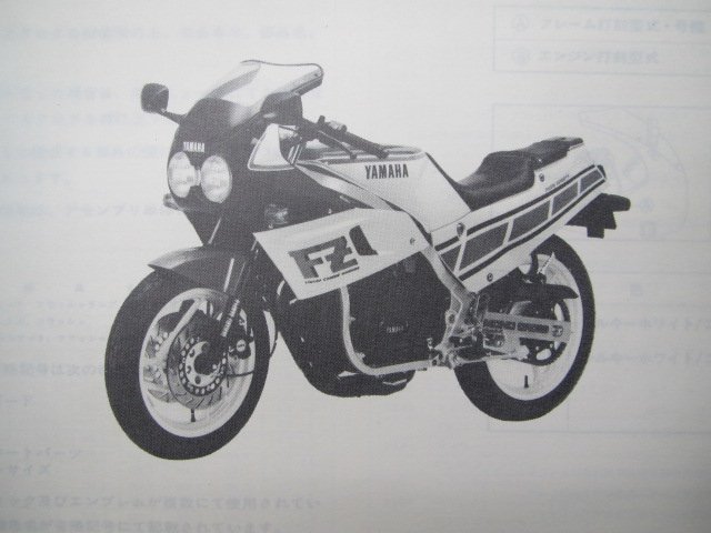 FZ400R パーツリスト 1版 ヤマハ 正規 中古 バイク 整備書 2EL 46X-147101～ Wp 車検 パーツカタログ 整備書_パーツリスト