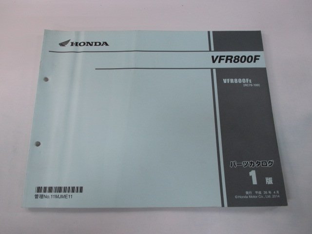 VFR800F パーツリスト 1版 ホンダ 正規 中古 バイク 整備書 VFR800FE RC79-1000001～ dl 車検 パーツカタログ 整備書_お届け商品は写真に写っている物で全てです