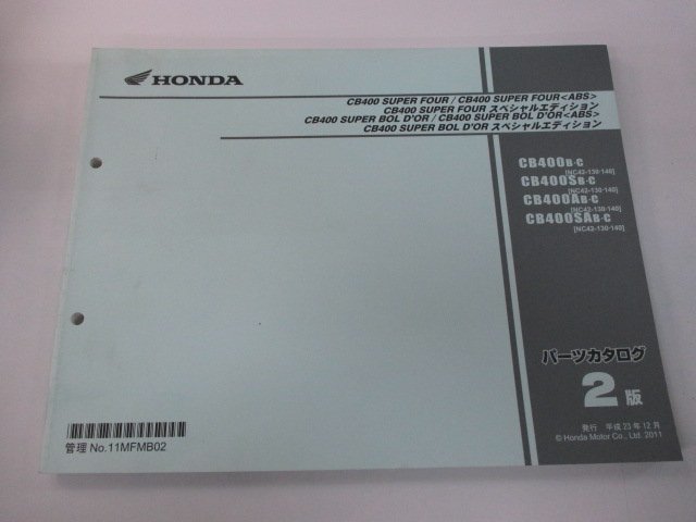 CB400SUPERFOUR ABS CB400SUPERBOLD’OR パーツリスト CB400SUPERFOUR/ABS/CB400SUPERFOURスペシャルエディション 2版 ホンダ 正規 中古_お届け商品は写真に写っている物で全てです