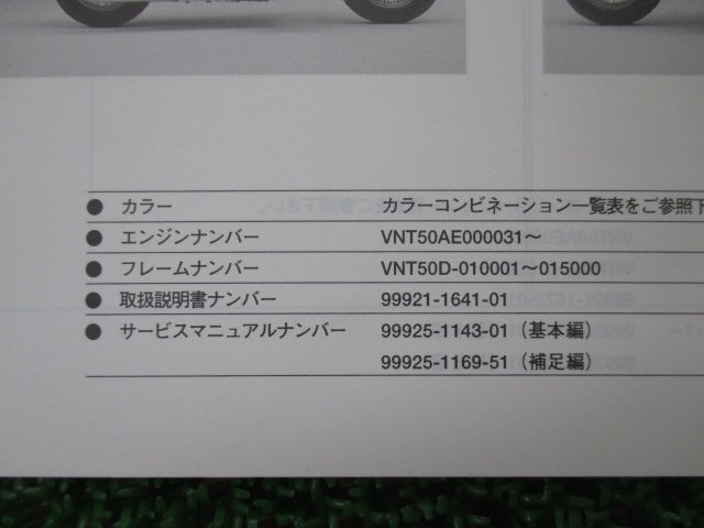 バルカン1500クラシック パーツリスト カワサキ 正規 中古 バイク 整備書 VN1500-E1 E2 VNT50AE VNT50D VULCAN1500CLASSIC zf_99911-1329-02