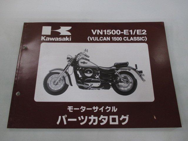 バルカン1500クラシック パーツリスト カワサキ 正規 中古 バイク 整備書 VN1500-E1 E2 VNT50AE VNT50D VULCAN1500CLASSIC zf_お届け商品は写真に写っている物で全てです