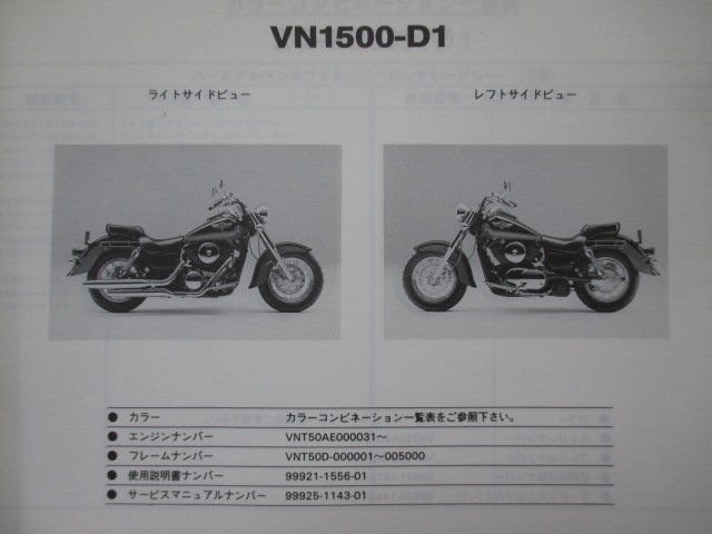 バルカン1500クラシック パーツリスト カワサキ 正規 中古 バイク 整備書 VN1500-D1 D2 VNT50AE VNT50D VULCAN CLASSIC_パーツリスト