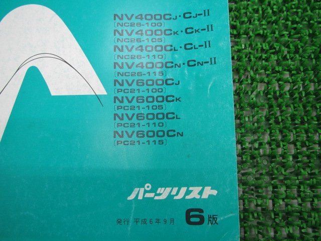 スティード400 スティード600 パーツリスト 6版 ホンダ 正規 中古 バイク 整備書 NC26-100 105 110 115 PC21-100 105_11KW9JJ6