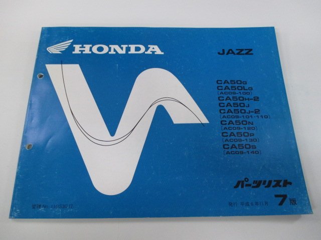 Список джазовых запчастей 7 издание Honda Регулярное использование книги по обслуживанию велосипеда AC09-100 101 110-140 GS3 OP Catalog Catchalog