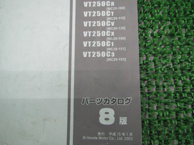 Vツインマグナ S パーツリスト 8版 ホンダ 正規 中古 バイク 整備書 MC29-100～150 151 152 KCR VT250C Pl 車検 パーツカタログ 整備書_11KCRRJ8