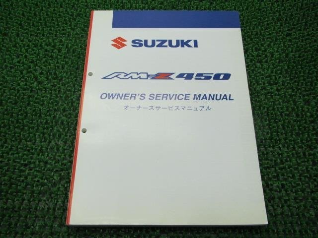 RM-Z450 サービスマニュアル スズキ 正規 中古 バイク 整備書 K6 RL41A 35G10 fc 車検 整備情報_お届け商品は写真に写っている物で全てです