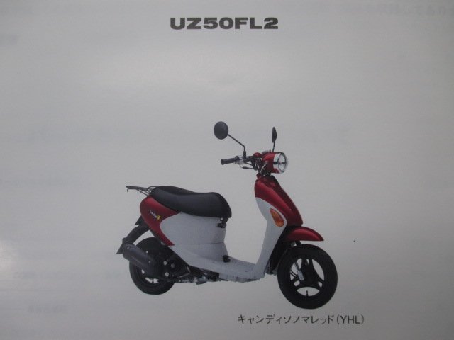 レッツ4パレット パーツリスト 2版 スズキ 正規 中古 バイク 整備書 CA45A Let’s4Pallet UZ50FL2 Gy 車検 パーツカタログ 整備書_パーツリスト