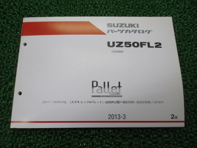 レッツ4パレット パーツリスト 2版 スズキ 正規 中古 バイク 整備書 CA45A Let’s4Pallet UZ50FL2 Gy 車検 パーツカタログ 整備書_お届け商品は写真に写っている物で全てです