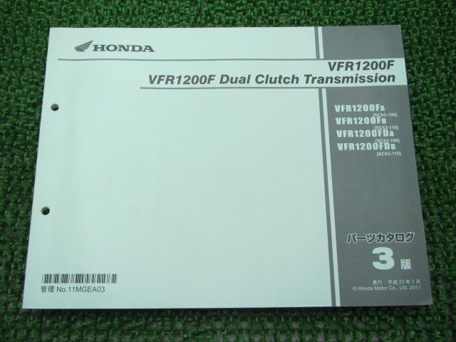 VFR1200F DCT パーツリスト 3版 ホンダ 正規 中古 バイク 整備書 SC63-100 110整備に aE 車検 パーツカタログ 整備書_お届け商品は写真に写っている物で全てです