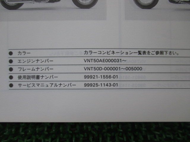 バルカン1500クラシック パーツリスト カワサキ 正規 中古 バイク 整備書 VN1500-D1 D2 VNT50AE VNT50D VULCAN CLASSIC_99911-1290-02