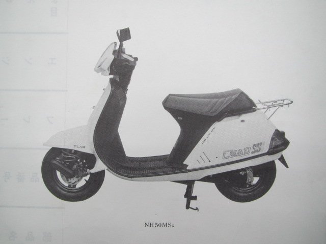 リード50R SS パーツリスト 2版 ホンダ 正規 中古 バイク 整備書 NH50MR MS AF10-120 zL 車検 パーツカタログ 整備書_パーツリスト