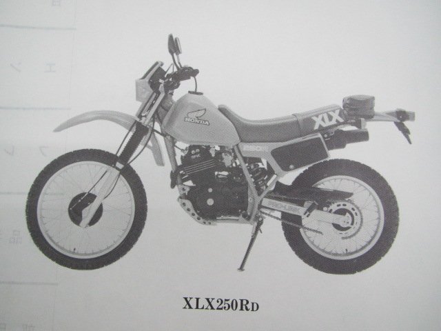 XLX250R パーツリスト 2版 ホンダ 正規 中古 バイク 整備書 MD08-100整備に hy 車検 パーツカタログ 整備書_パーツリスト