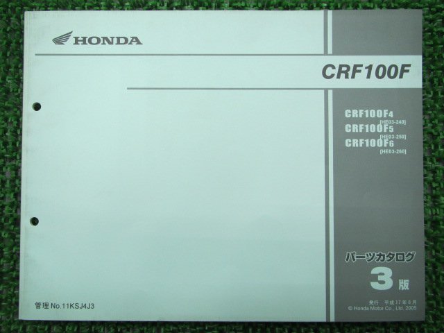 CRF100F パーツリスト 3版 ホンダ 正規 中古 バイク 整備書 HE03-240～260 KSJ SU 車検 パーツカタログ 整備書_お届け商品は写真に写っている物で全てです