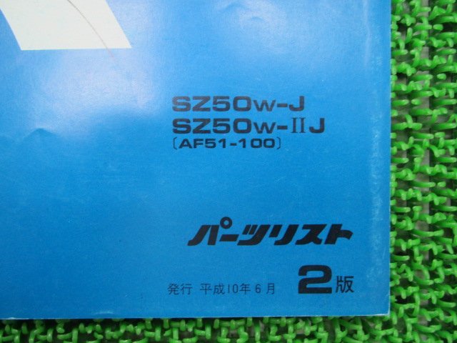 タクト パーツリスト 2版 ホンダ 正規 中古 バイク 整備書 SZ50 AF51-100 TACT WT 車検 パーツカタログ 整備書_11GCWWJ2