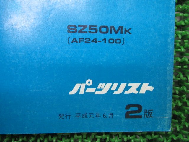 タクト パーツリスト 2版 ホンダ 正規 中古 バイク 整備書 SZ50M AF24-100 BS 車検 パーツカタログ 整備書_11GZ5KJ2