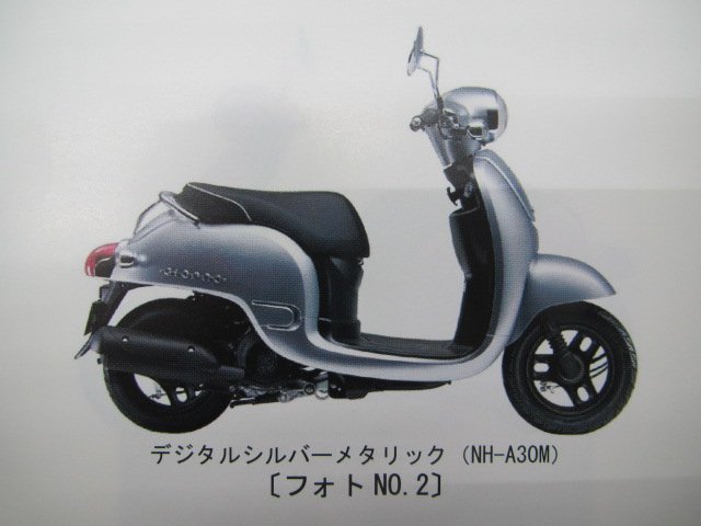 ジョルノ スポルト パーツリスト 2版 ホンダ 正規 中古 バイク 整備書 AF70-100 110 GGL NCH50 AF70-1000001～1099999_パーツリスト