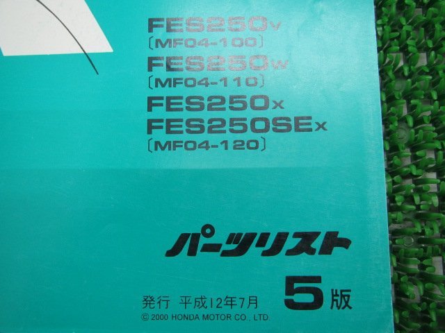 フォーサイト SE パーツリスト 5版 ホンダ 正規 中古 バイク 整備書 MF04-100 110 120 FES250 FJ 車検 パーツカタログ 整備書_11KFGVJ5